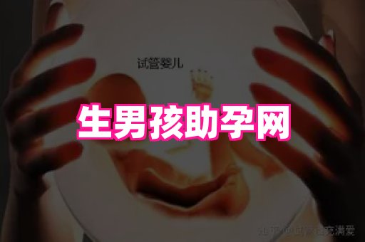 821孕网 2